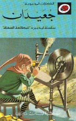 جعيدان