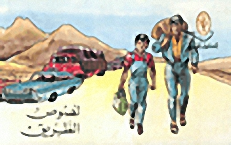 لصوص الطريق