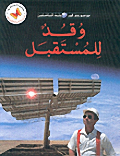 وقد للمستقبل