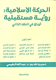 الحجامة الحديثة