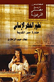 الموسوعة التكنولوجيا لصناعة الصابون والمنظفات والشامبوهات ومواد التجميل وصناعة الروائح العطرية ومصادرها ومستحضراتها