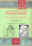 الشحاذ