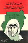 الشيعة الاثنا عشرية