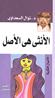 انجيل برنابا
