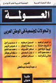 أسم الله الأعظم وآداب الدعاء