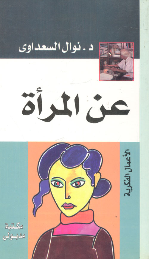 أصول الصهيونية في الدين اليهودي