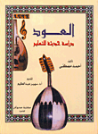 أزمة السويس 1954 - 1957