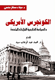 بيرم التونسي الأعمال الكاملة
