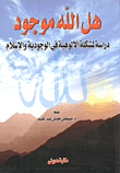 قتيل في المترو