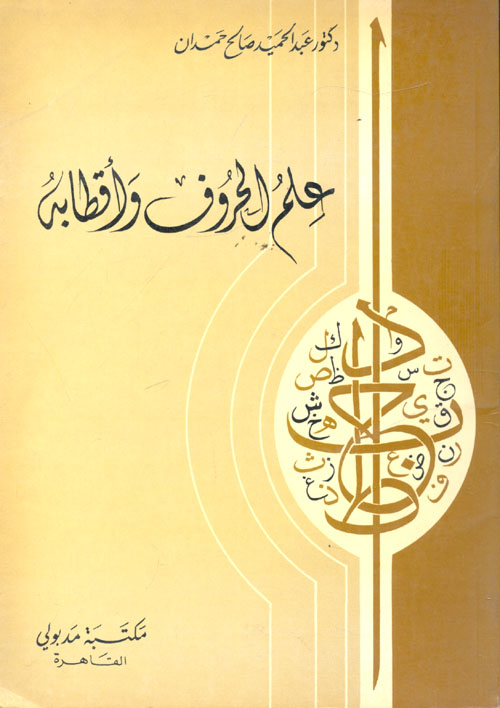لغز الحياة