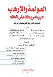 من وراء الغيم