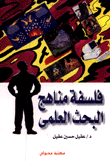 مذكرات أكرم الحوراني