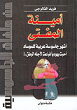 نهج البلاغة