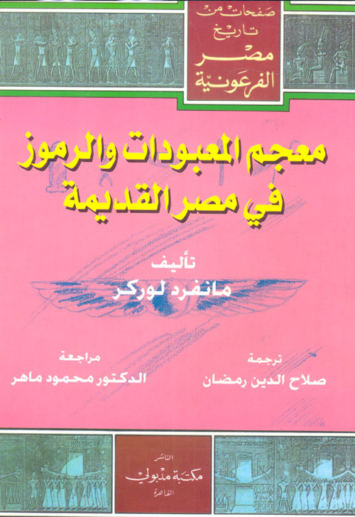  رحلة ابن جبير في مصر وبلاد العرب والعراق والشام وصقلية عصر الحروب الصليبية