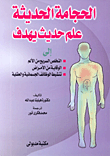 تعلم ولون