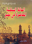 تاريخ نجد