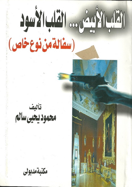 تجربة خارج الجسد