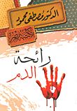 كيف ولماذا التشكيك في السنة؟