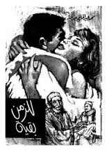 للزمن بقية
