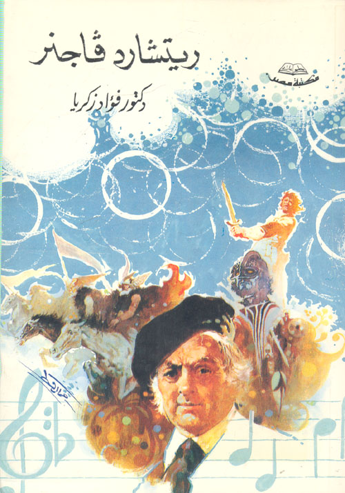 رهاب الإسلام