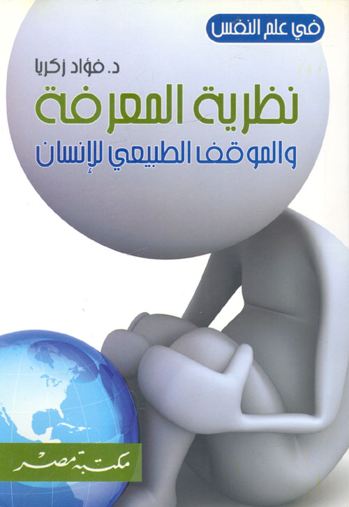 سوسيولوجيا الحضارة الكنعانية - الفينيقية