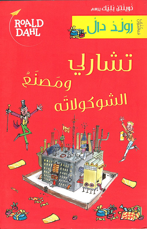 معجم المصطلحات العلمية والفنية والهندسية الجديد، إنكليزي - عربي