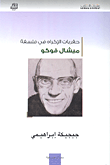 أسطوريات