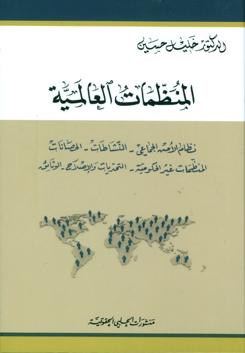 الأعمال الكاملة - رياض الصالح الحسين 1954 - 1982