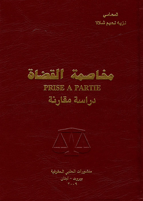 الإمبريالية في مرحلتها المالية حول الأزمة المالية والطبيعة الجوهرية لنمط الإنتاج الرأسمالي