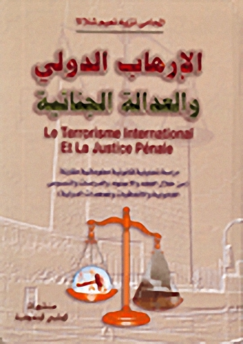 الارهاب الدولي والعدالة الجنائية : دراسة تحليلية قانونية معلوماتية مقارنة من خلال الفقه والاجتهاد والدراسات والنصوص القانونية والاتفاقيات والمعاهدات الدولية = Le Terrorisme International Et La Justice Penale
