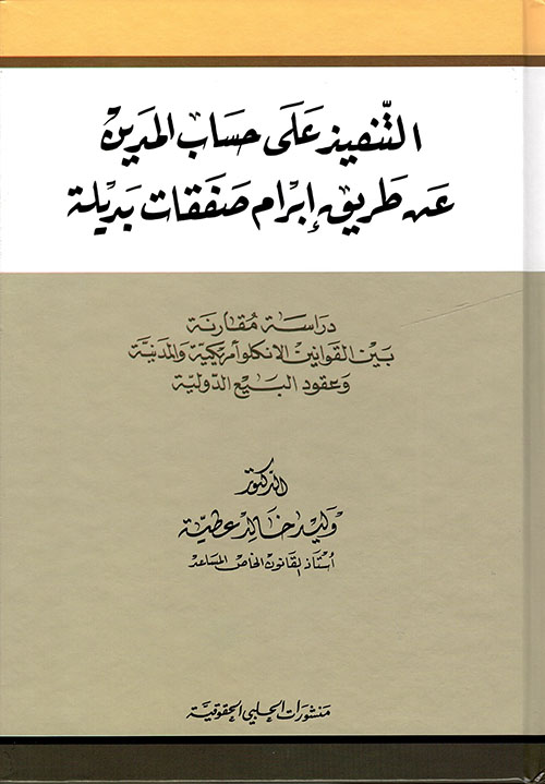 الجهاد الرقمي ؛ المقاومة الفلسطينية في العصر الرقمي