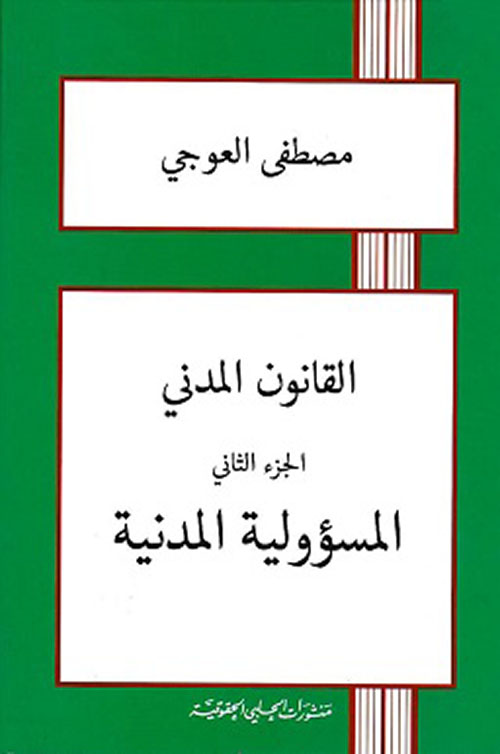 خلاصة القرارات الصادرة عن محكمة التمييز الجزائية خلال العام 2002