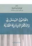 كون من لا شيء مع تعليق ريتشارد دوكينز