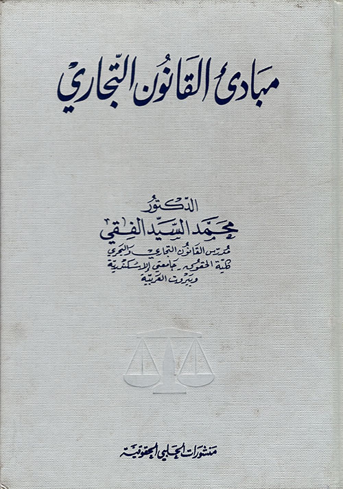 لا عشبة عند ماهوتا ؛ من منائر بابل إلى جنوب الجنوب