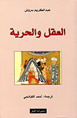 القانون المدني - المسؤولية المدنية