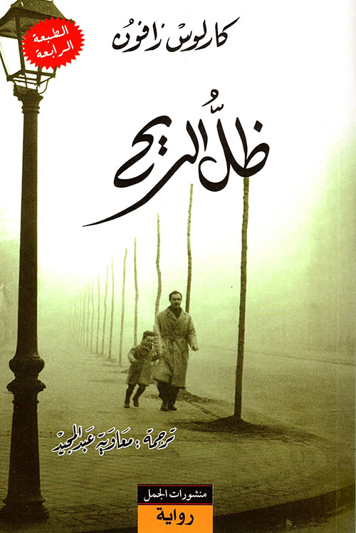 القط والفأر