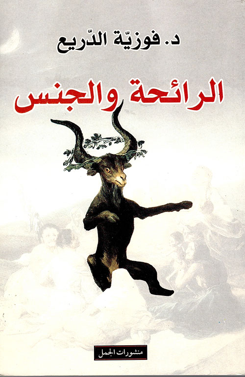 التقاضي عن بعد - دراسة مقارنة