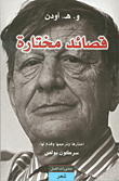 هذي هي الأغلال