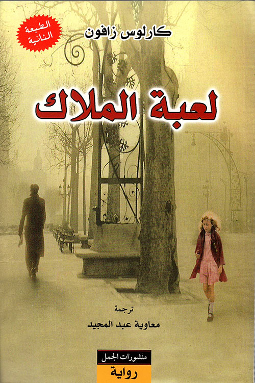 'جنائن آدم' وقصائد أخرى