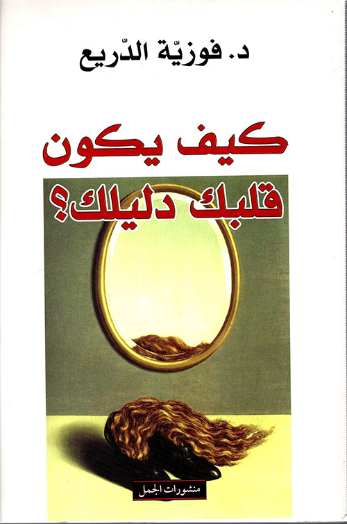 جرائم الارهاب المعلوماتي - دراسة مقارنة