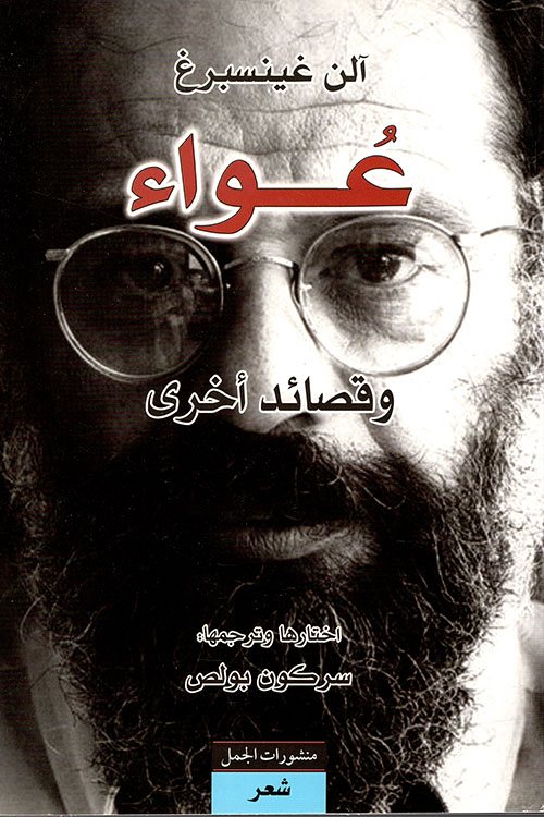 كتاب الشخصية المحمدية أو حل اللغز المقدس