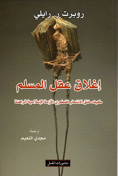 'كتاب الصور' يليه 'قصائد جديدة' (الآثار الشعرية - الجزء الثاني)