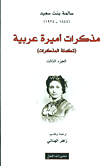 من يفرك الصدأ؟