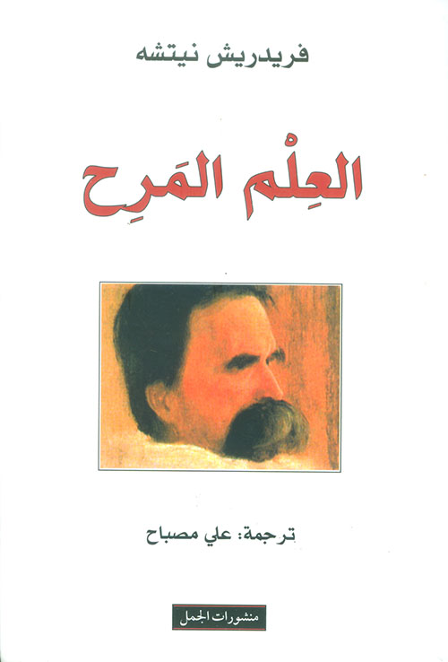 وحدها شجرة الرمان