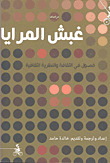 الباب لا ينفتح