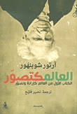 البحث عن الذهب المخفي