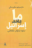 الدرج السري