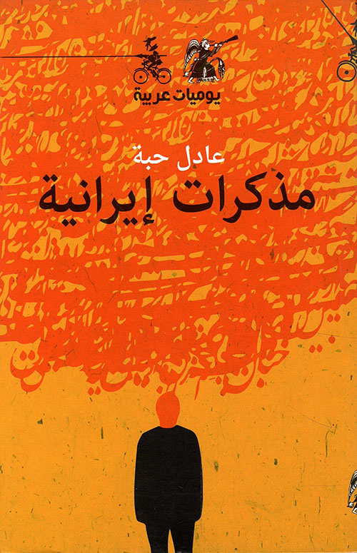 الإثبات - المجلد الأول