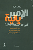 الخشب
