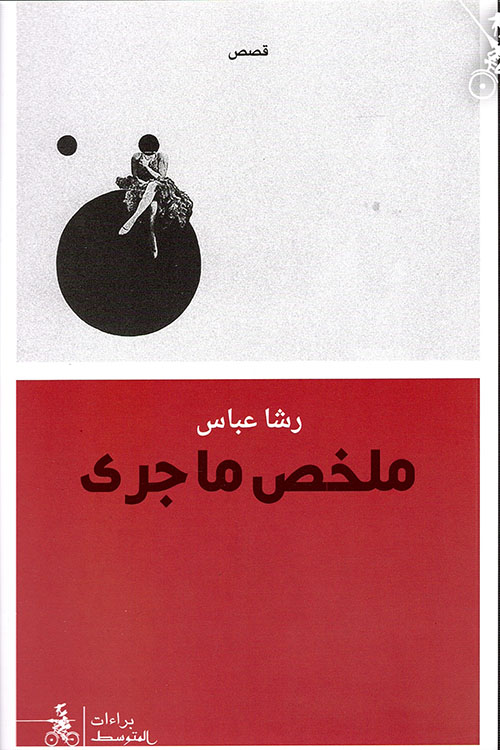 المالية العامة والموازنة العامة